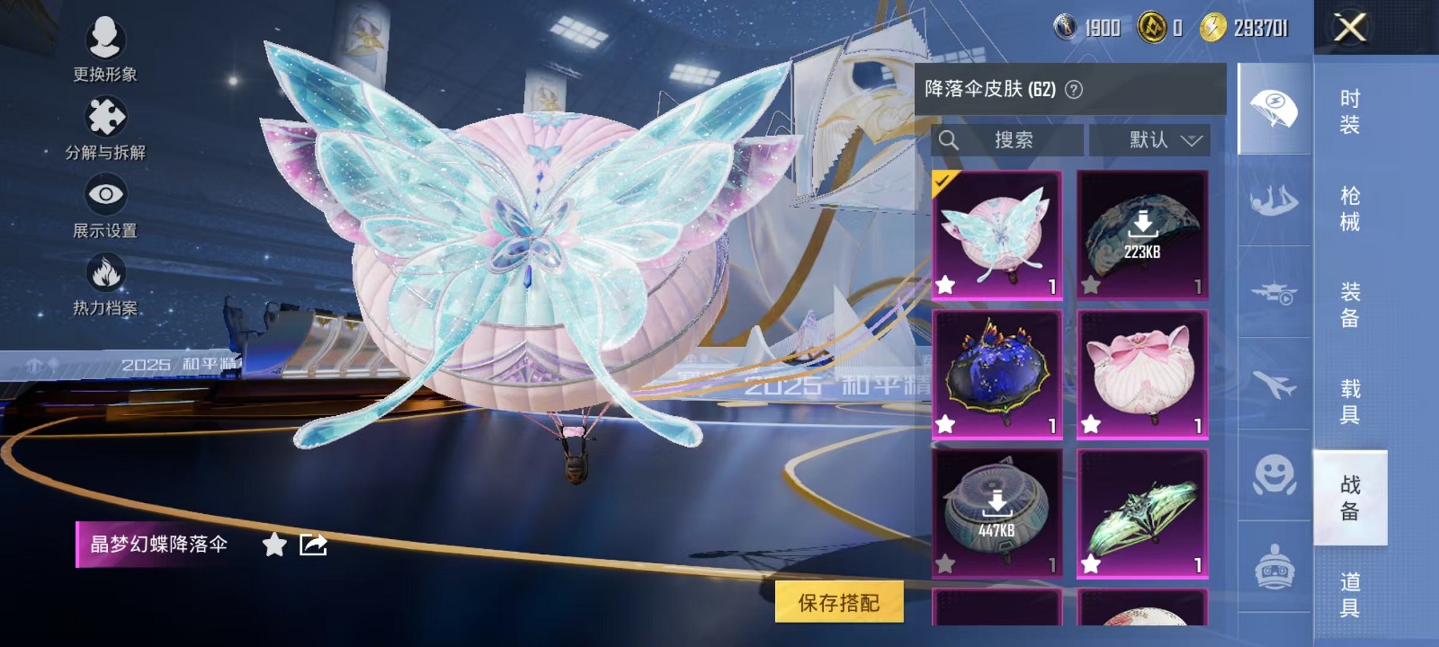 HPCMW3428757和平精英账号详情图15 HPCMW3428757和平精英账号详情图15