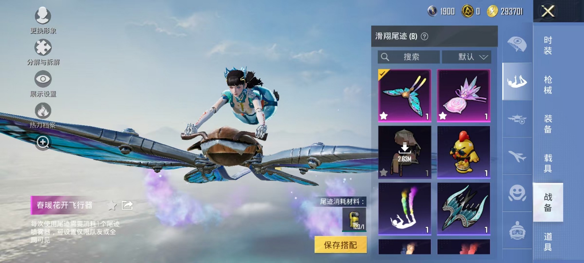 HPCMW3428757和平精英账号详情图16 HPCMW3428757和平精英账号详情图16