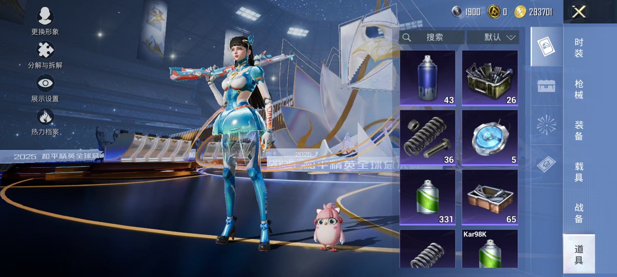 HPCMW3428757和平精英账号详情图17 HPCMW3428757和平精英账号详情图17