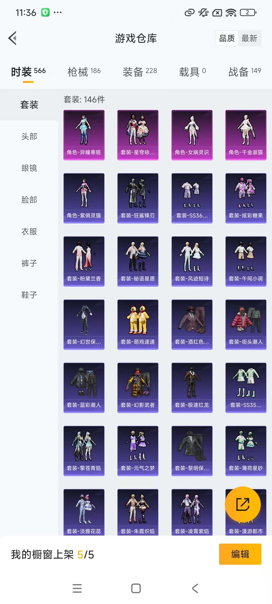 HPCMW3428757和平精英账号详情图18 HPCMW3428757和平精英账号详情图18