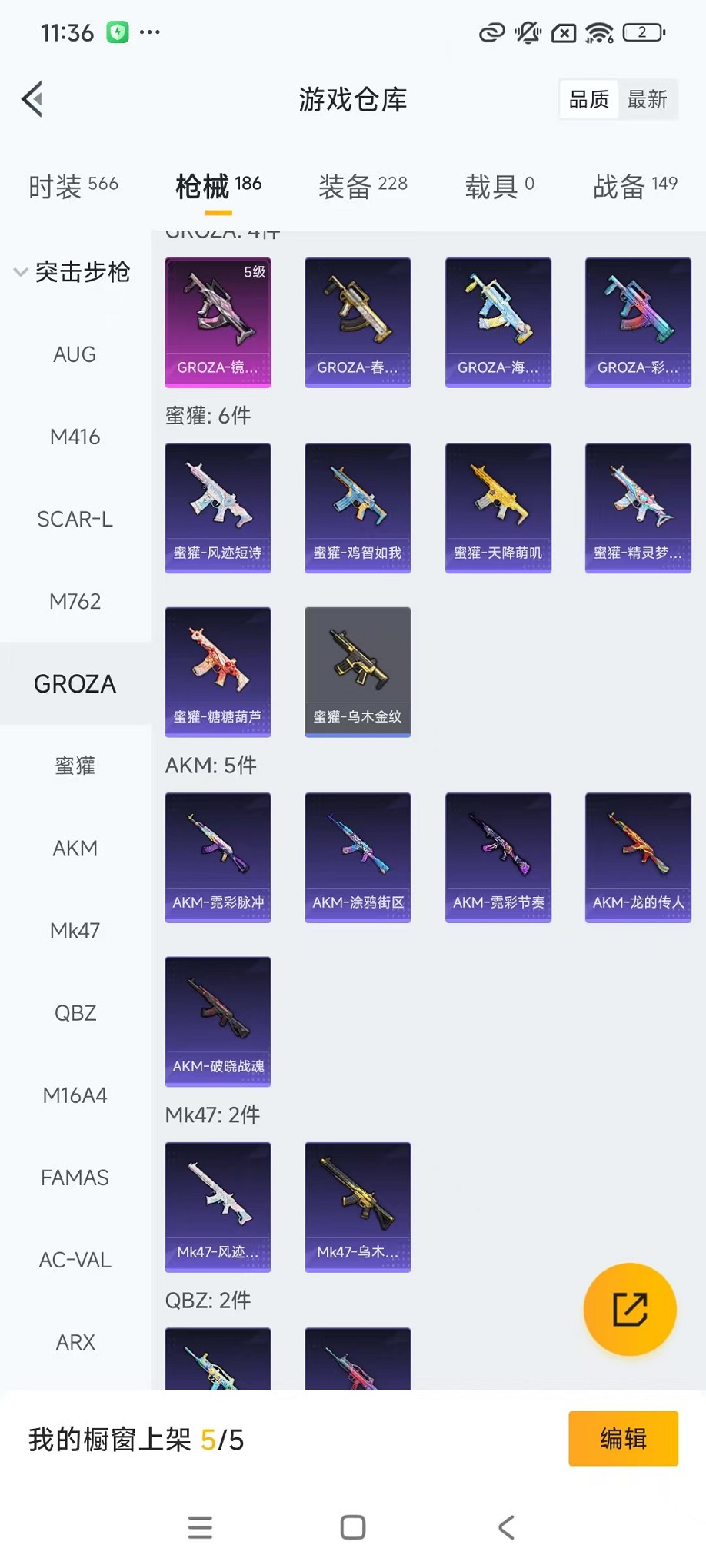 HPCMW3428757和平精英账号详情图19 HPCMW3428757和平精英账号详情图19