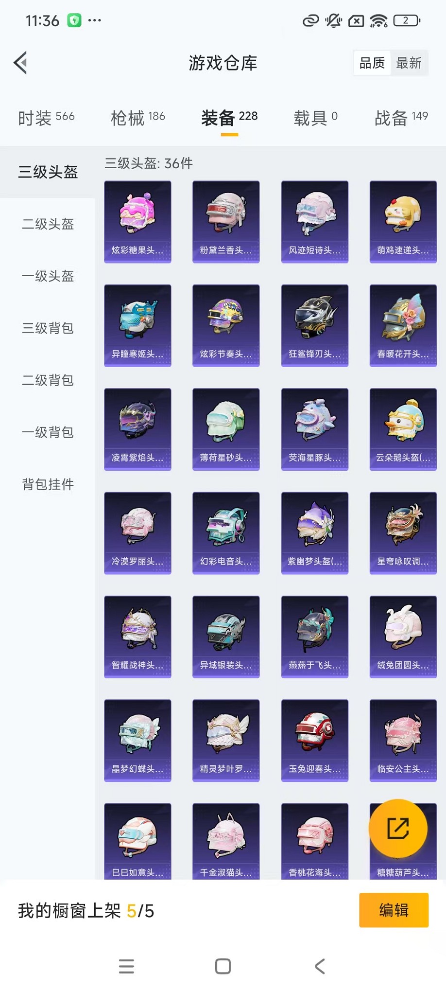 HPCMW3428757和平精英账号详情图20 HPCMW3428757和平精英账号详情图20