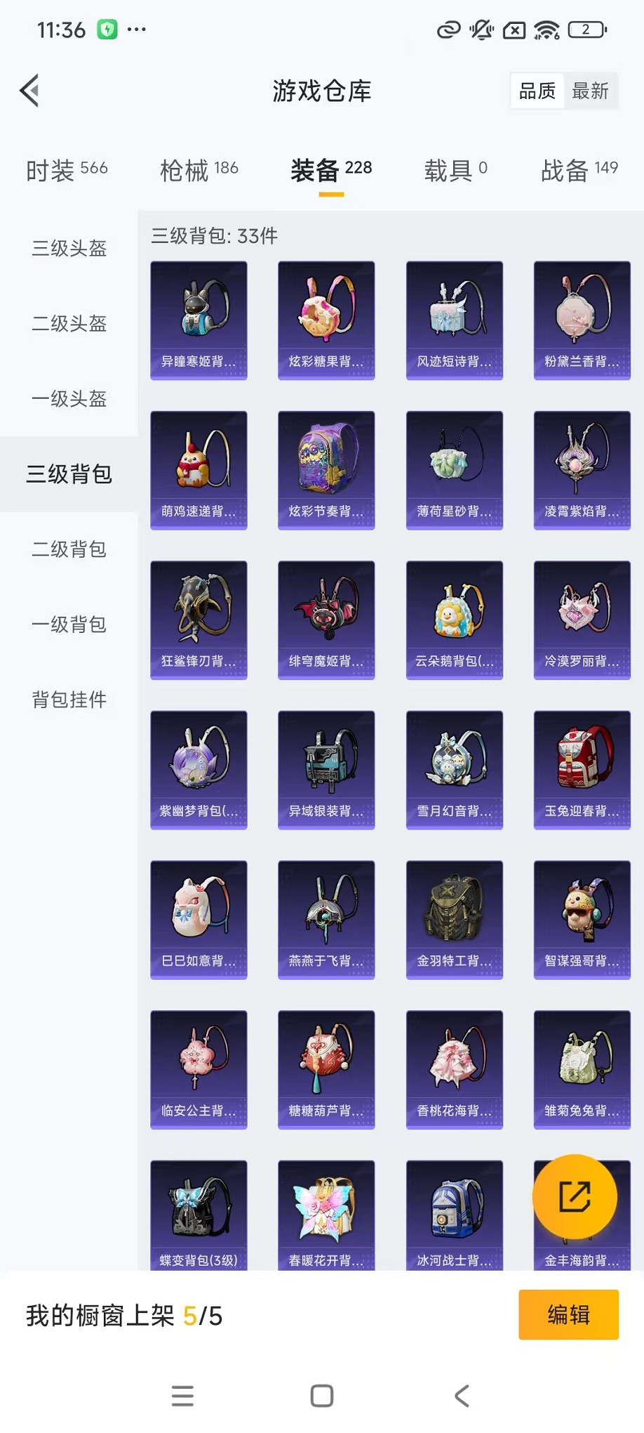 HPCMW3428757和平精英账号详情图21 HPCMW3428757和平精英账号详情图21