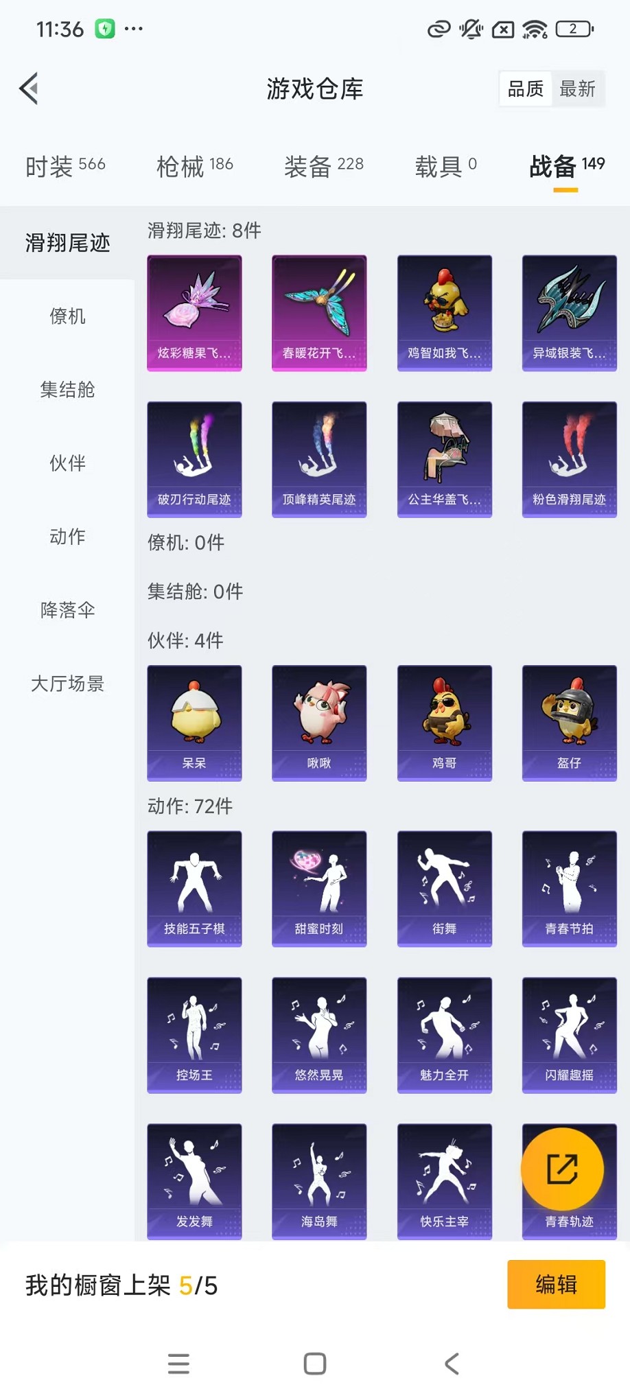 HPCMW3428757和平精英账号详情图22 HPCMW3428757和平精英账号详情图22