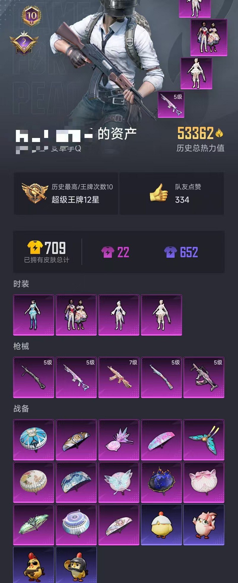 HPCMW3428757和平精英账号详情图23 HPCMW3428757和平精英账号详情图23