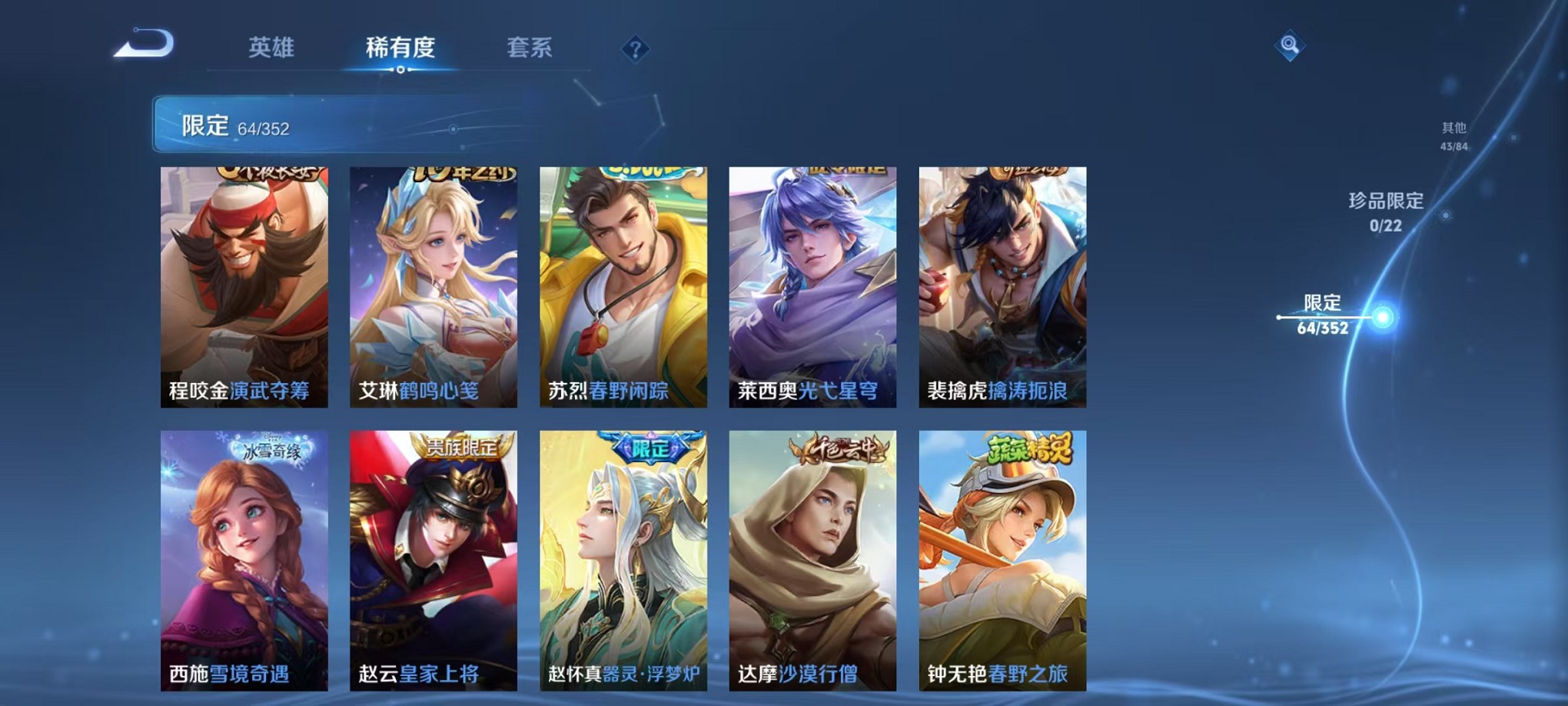 HPCMW3428757和平精英账号详情图34 HPCMW3428757和平精英账号详情图34