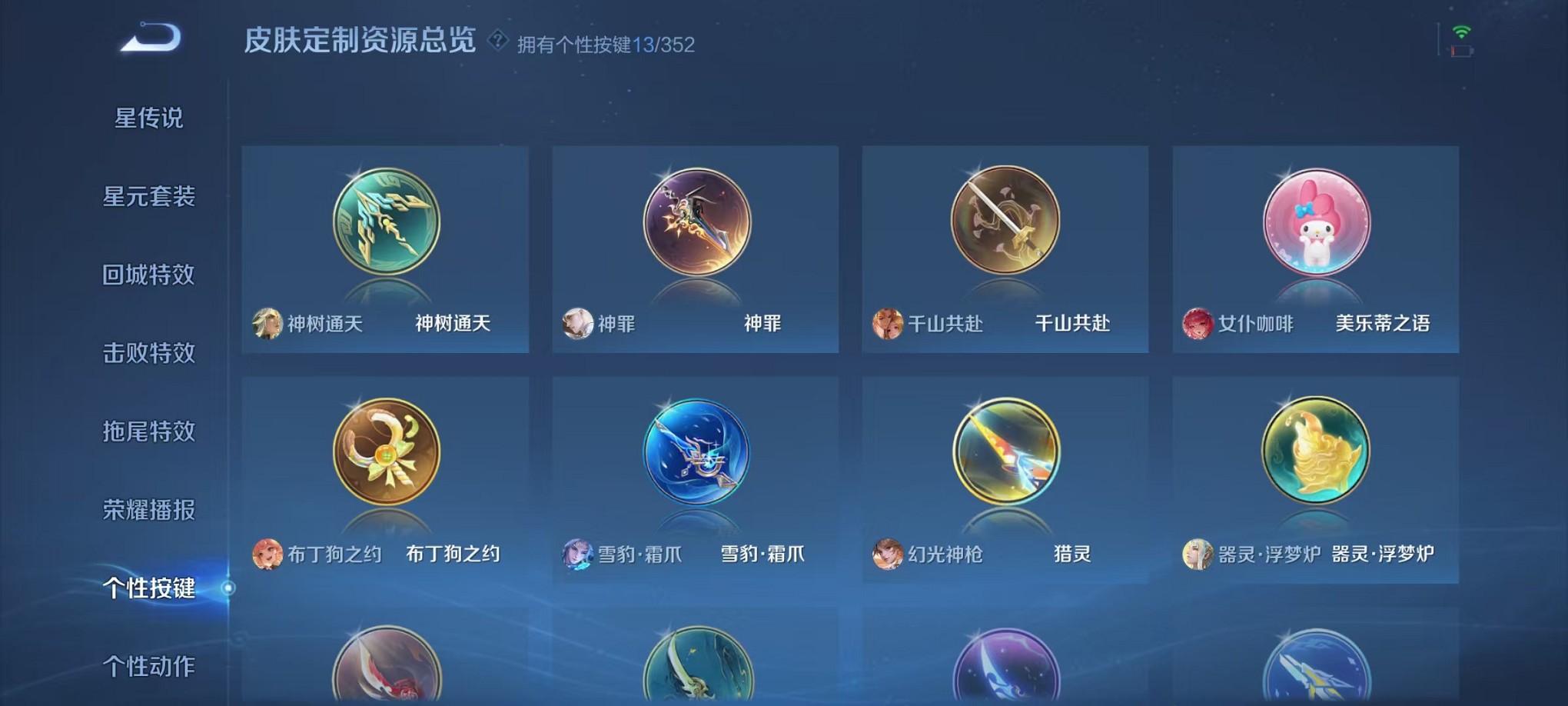 HPCMW3428757和平精英账号详情图39 HPCMW3428757和平精英账号详情图39