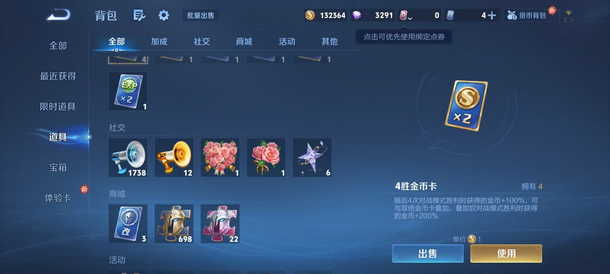 HPCMW3428757和平精英账号详情图41 HPCMW3428757和平精英账号详情图41