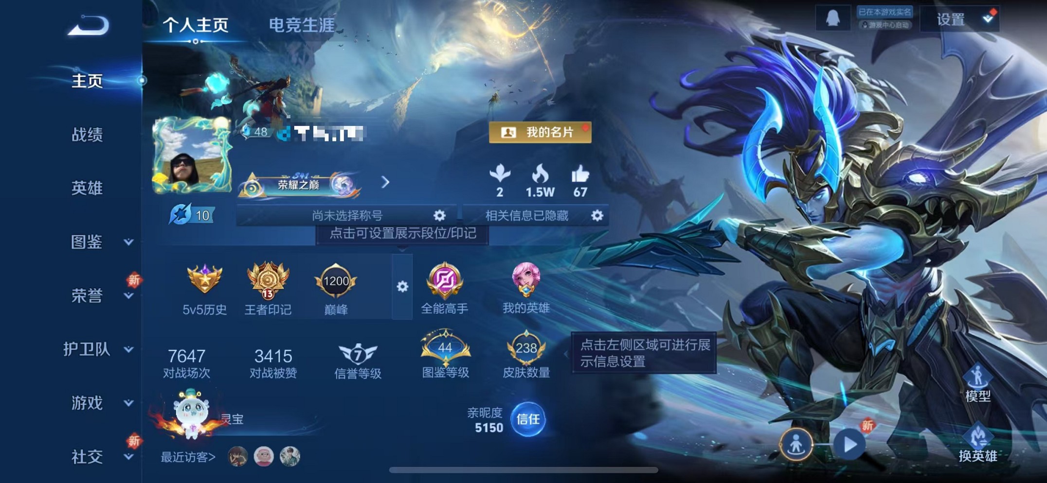 王者荣耀账号苹果QQ124英雄-238皮肤-可二次【238皮肤2星元7传说 可秒换绑】苹果QQ-124英雄-238皮肤【