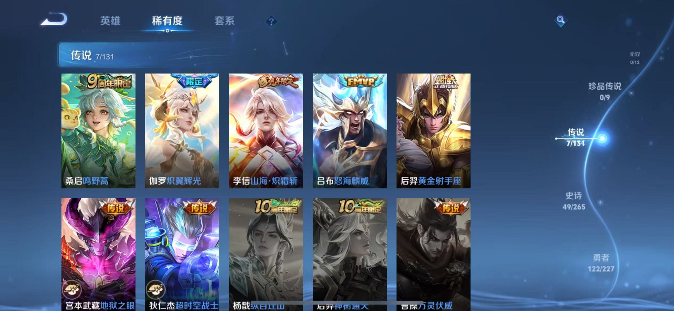 WZCMW3428269王者荣耀账号详情图5 WZCMW3428269王者荣耀账号详情图5