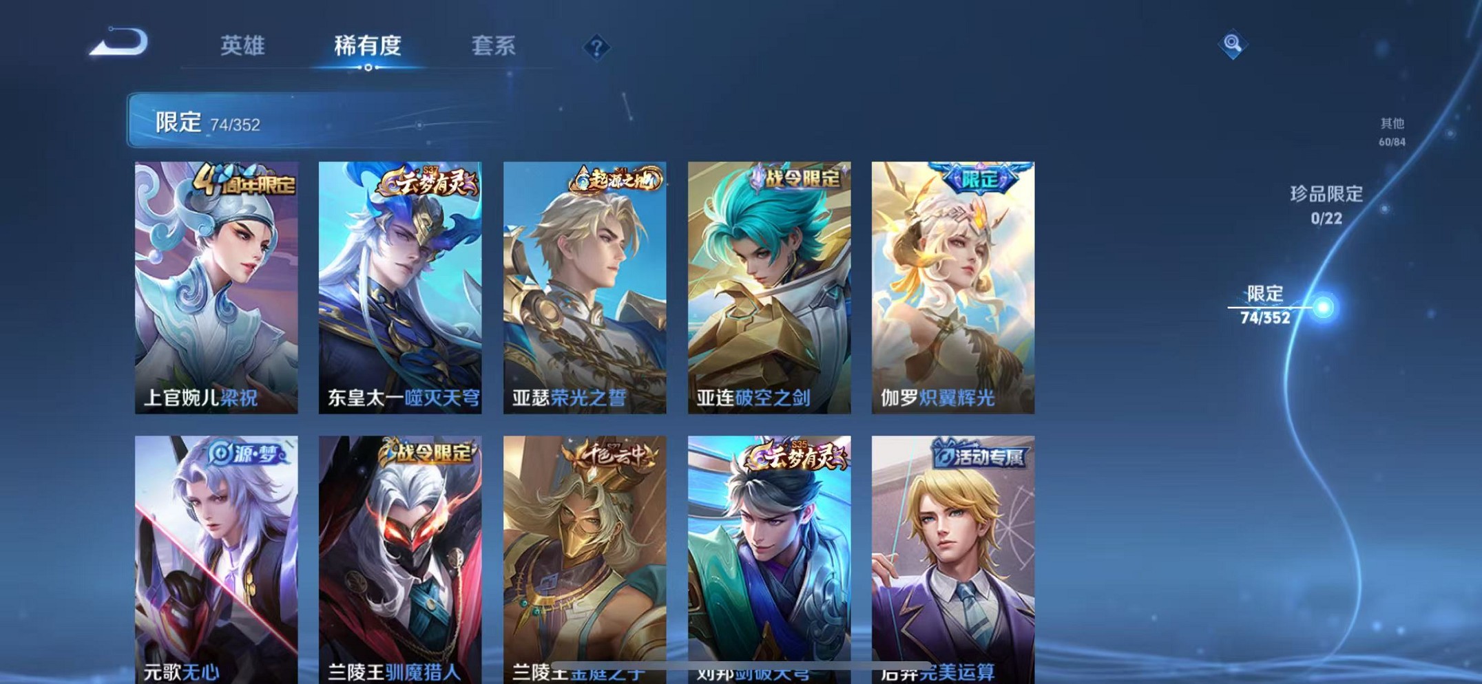 WZCMW3428269王者荣耀账号详情图6 WZCMW3428269王者荣耀账号详情图6