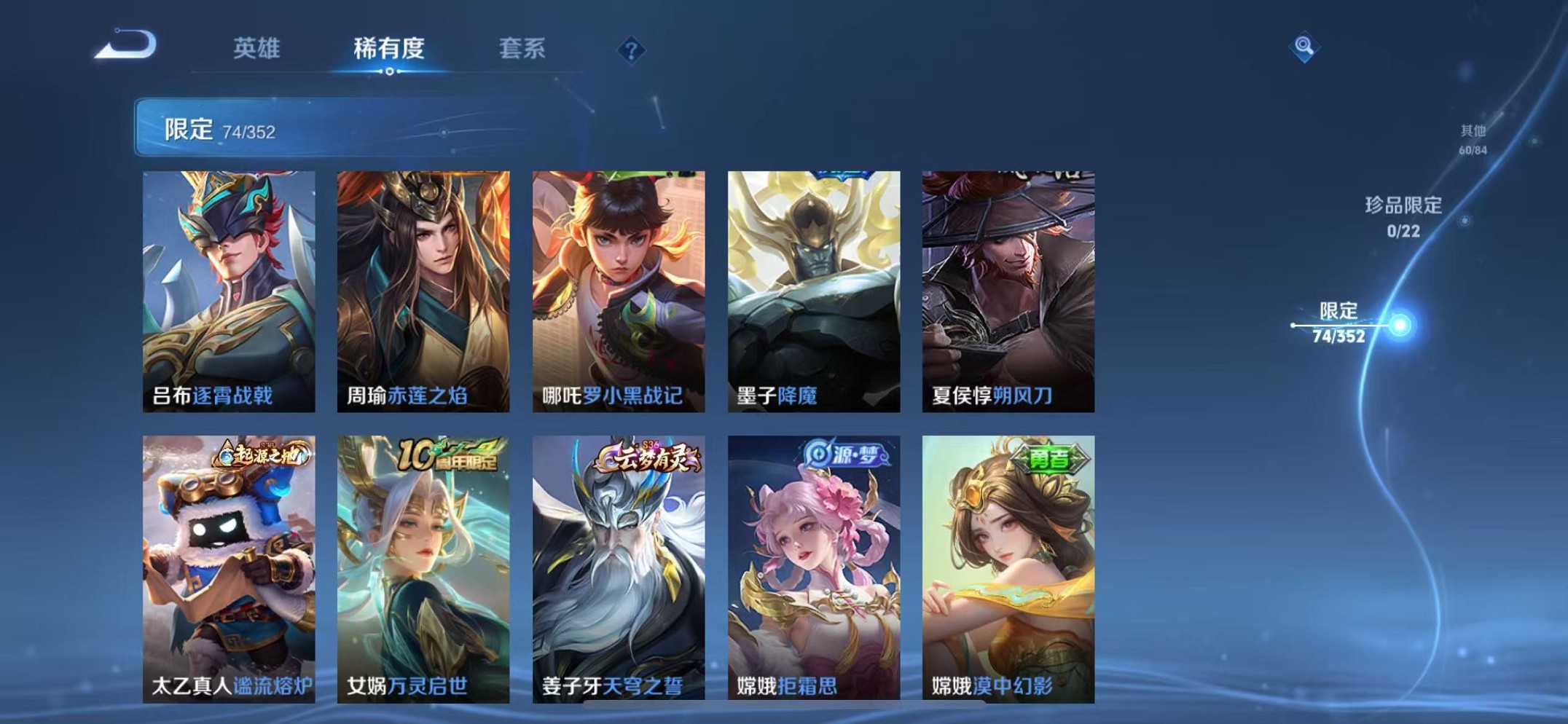 WZCMW3428269王者荣耀账号详情图7 WZCMW3428269王者荣耀账号详情图7