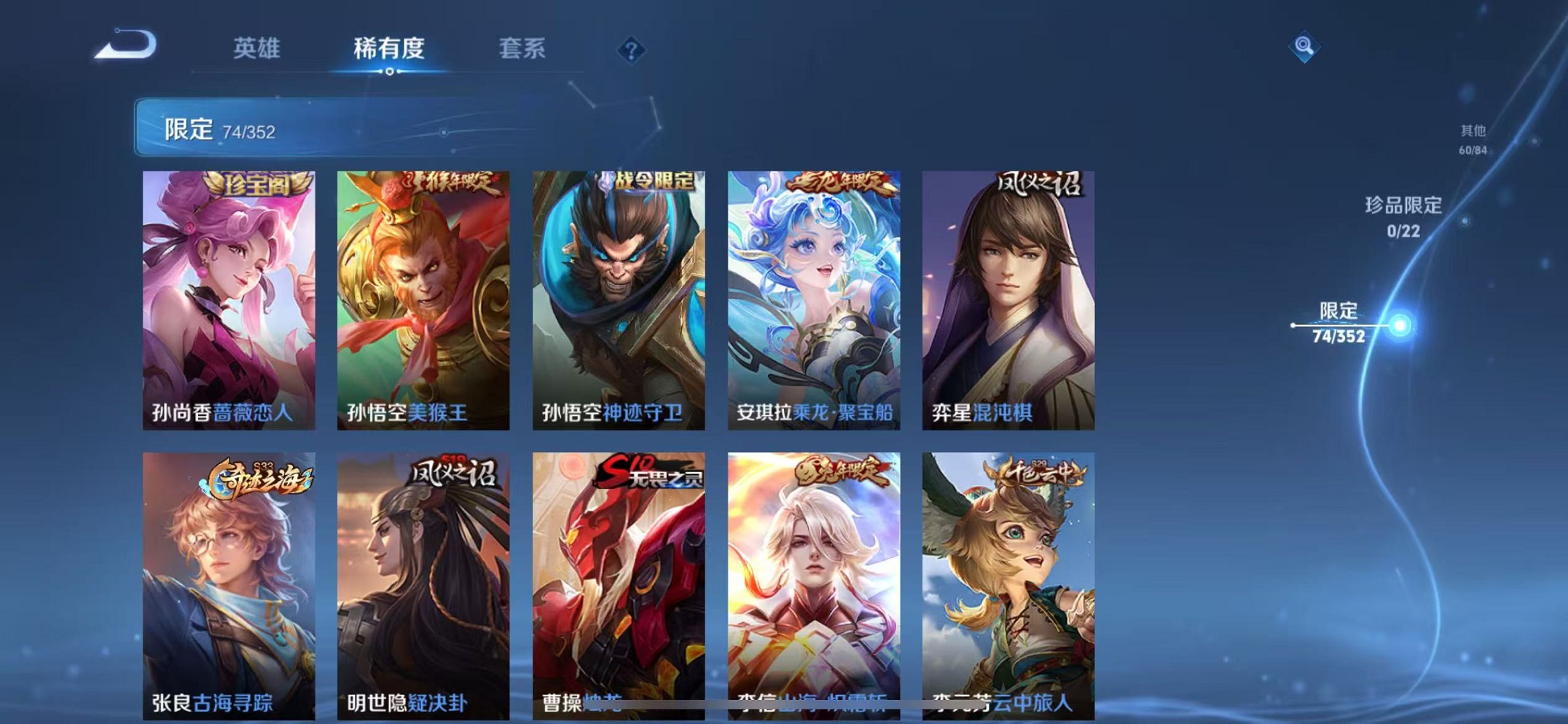 WZCMW3428269王者荣耀账号详情图8 WZCMW3428269王者荣耀账号详情图8