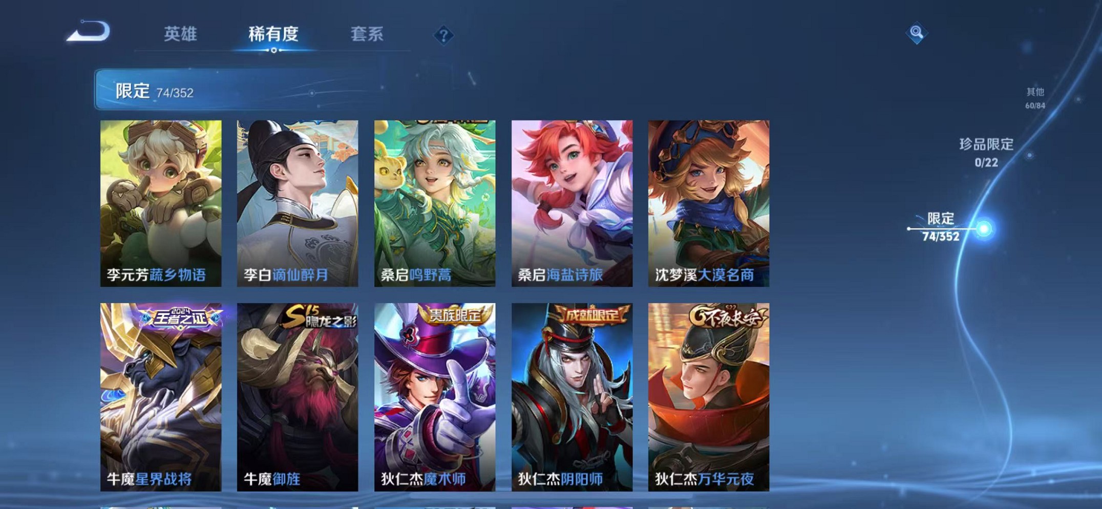 WZCMW3428269王者荣耀账号详情图9 WZCMW3428269王者荣耀账号详情图9