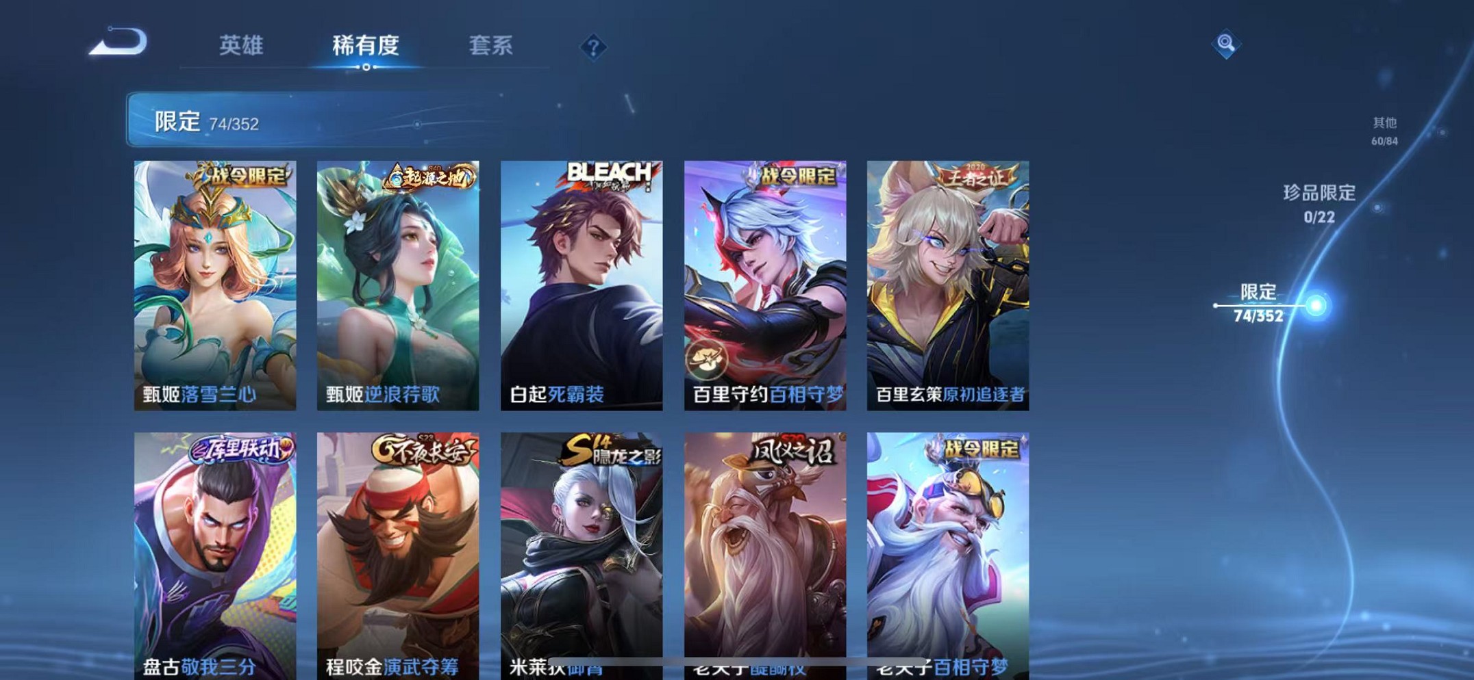 WZCMW3428269王者荣耀账号详情图10 WZCMW3428269王者荣耀账号详情图10