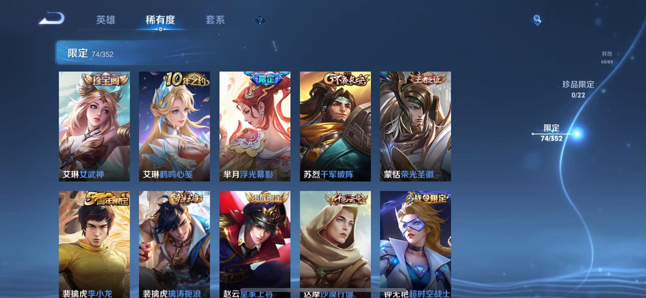 WZCMW3428269王者荣耀账号详情图11 WZCMW3428269王者荣耀账号详情图11