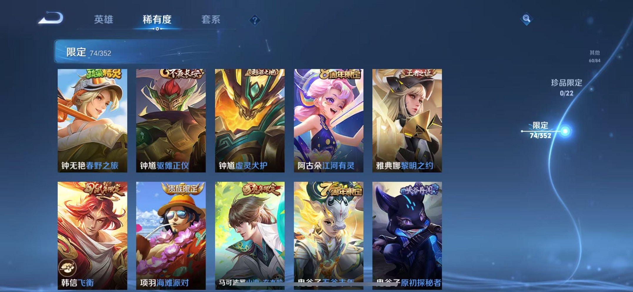 WZCMW3428269王者荣耀账号详情图12 WZCMW3428269王者荣耀账号详情图12