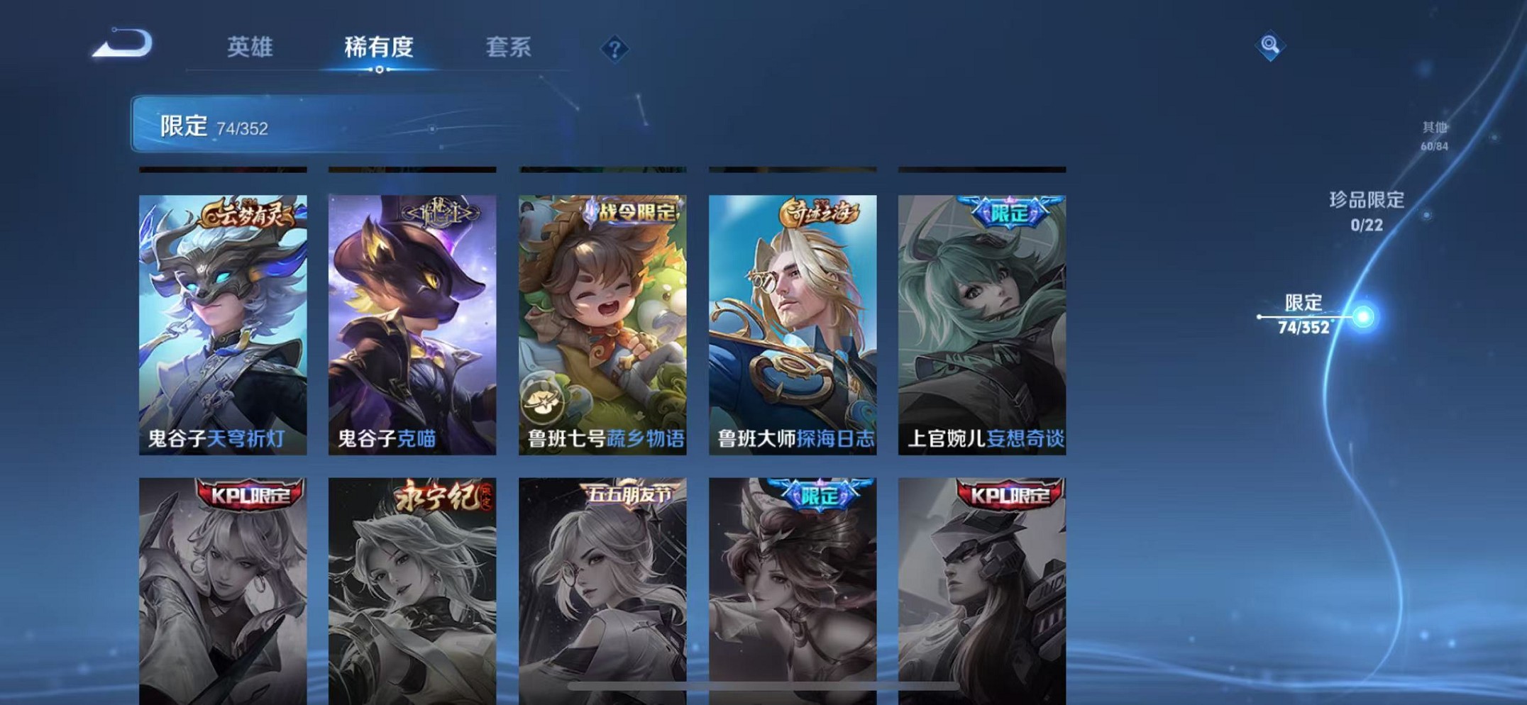 WZCMW3428269王者荣耀账号详情图13 WZCMW3428269王者荣耀账号详情图13