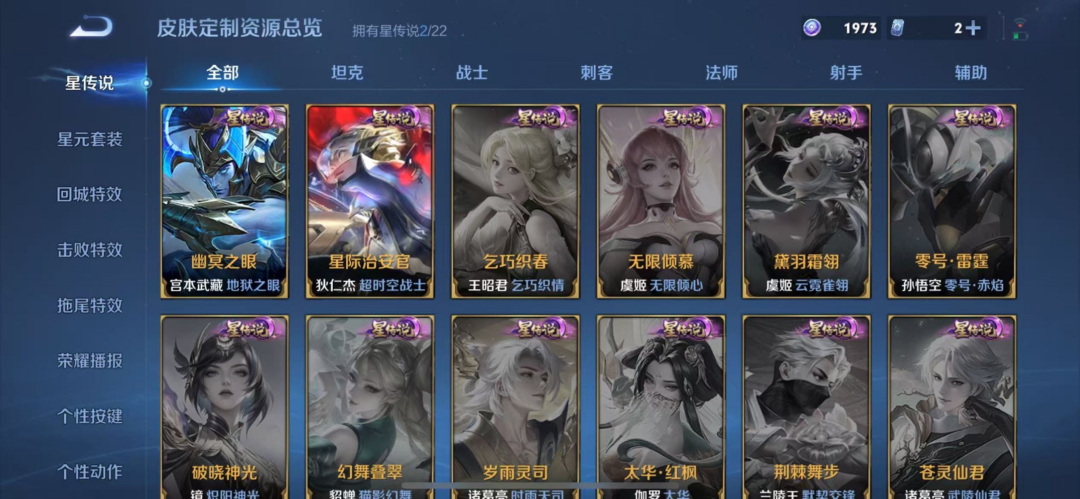 WZCMW3428269王者荣耀账号详情图14 WZCMW3428269王者荣耀账号详情图14