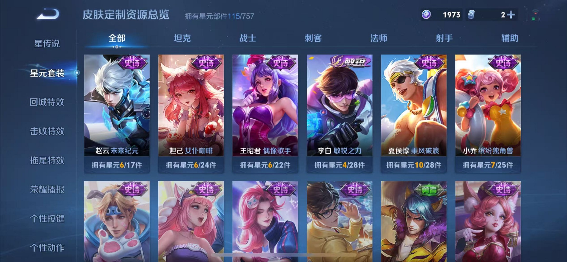 WZCMW3428269王者荣耀账号详情图15 WZCMW3428269王者荣耀账号详情图15