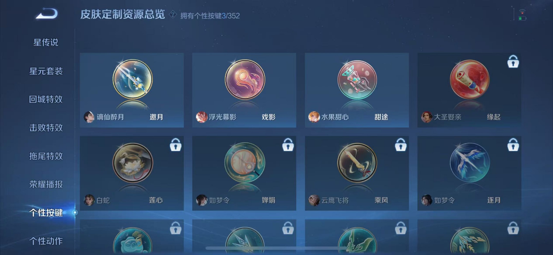 WZCMW3428269王者荣耀账号详情图16 WZCMW3428269王者荣耀账号详情图16