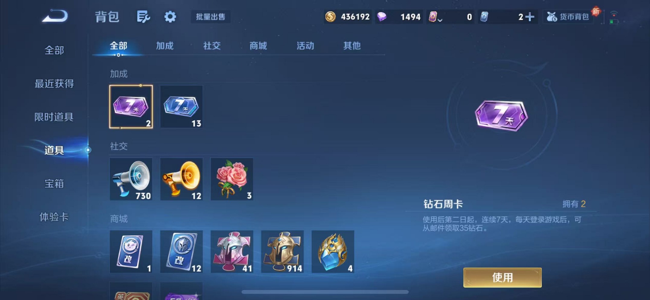 WZCMW3428269王者荣耀账号详情图18 WZCMW3428269王者荣耀账号详情图18