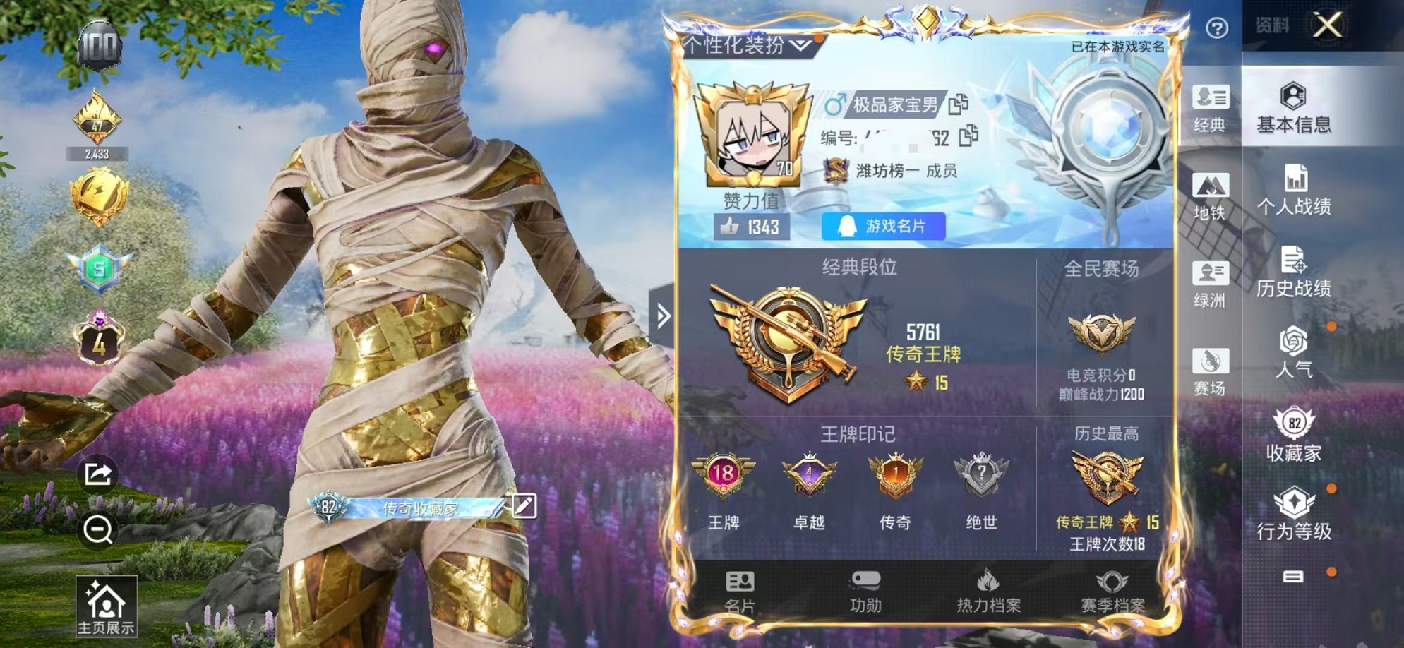 和平精英账号安卓QQ4载具-225套装-298枪皮-可二次【4级图卡盟21粉装7特效枪4载具可秒换绑】 安卓Q区-热力值