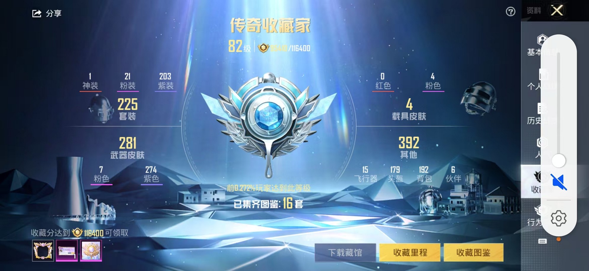 HPCMW3450741和平精英账号详情图3 HPCMW3450741和平精英账号详情图3