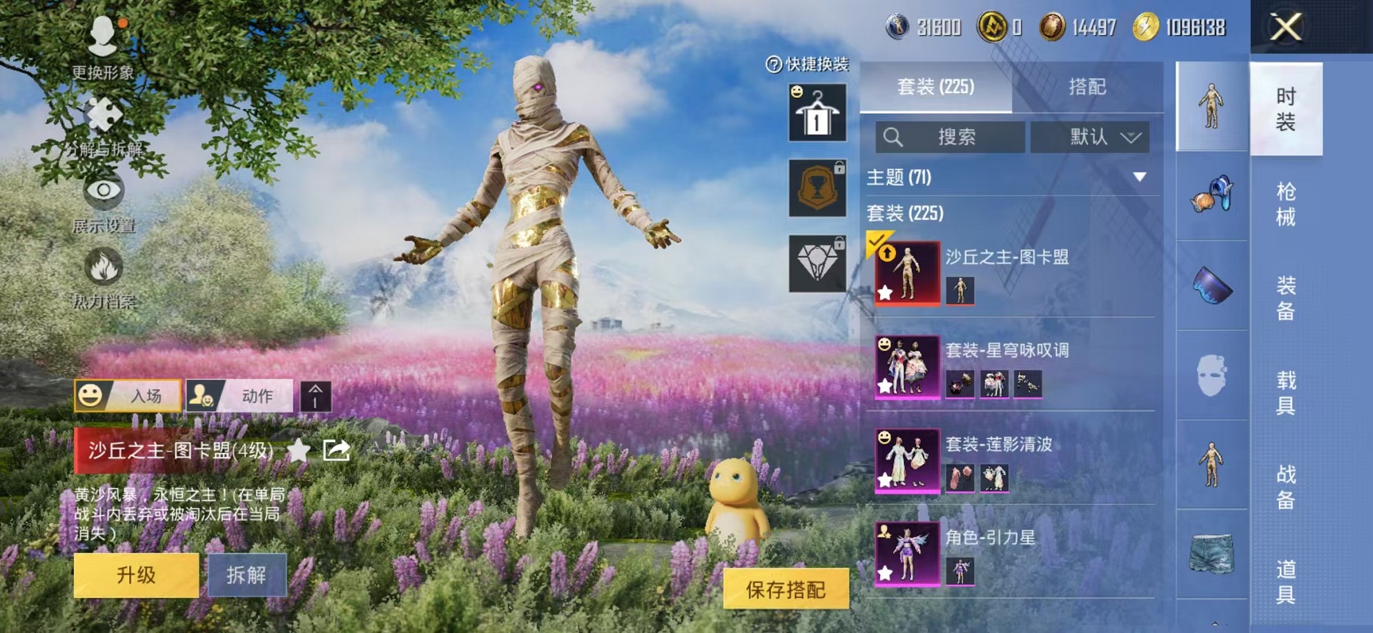 HPCMW3450741和平精英账号详情图6 HPCMW3450741和平精英账号详情图6