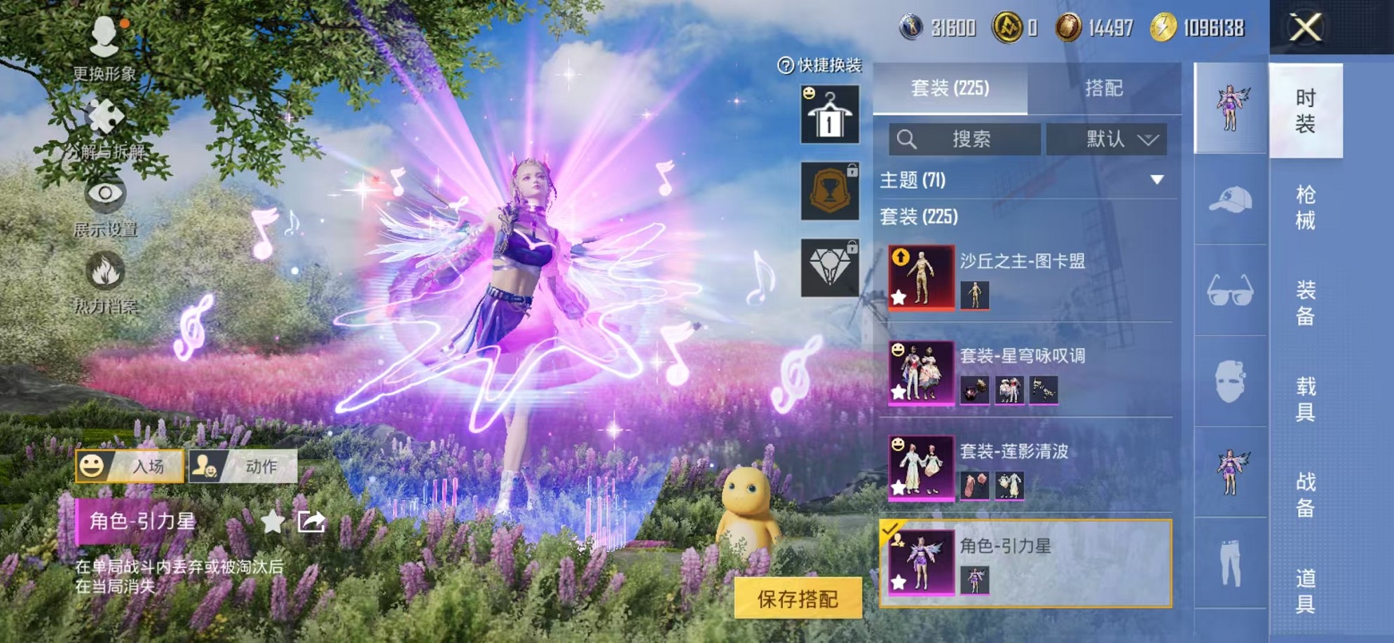 HPCMW3450741和平精英账号详情图7 HPCMW3450741和平精英账号详情图7