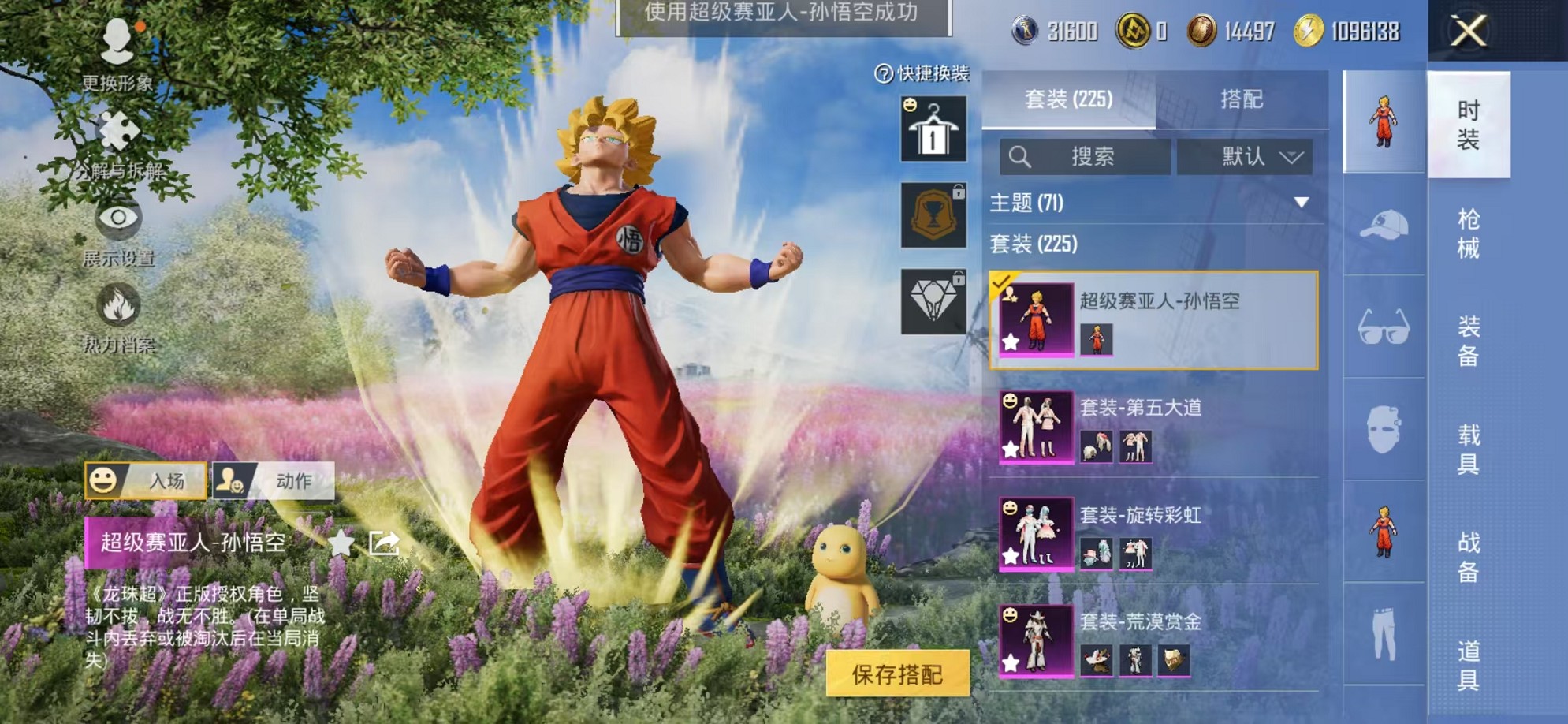 HPCMW3450741和平精英账号详情图8 HPCMW3450741和平精英账号详情图8