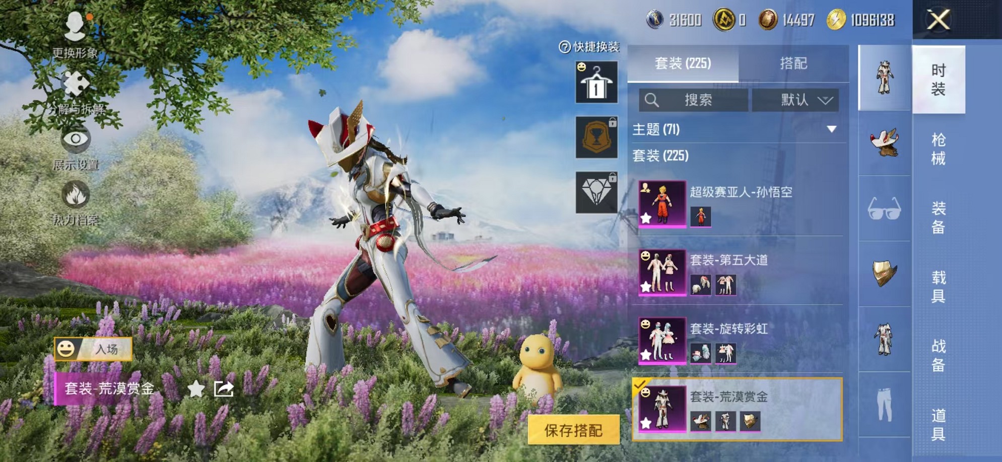 HPCMW3450741和平精英账号详情图9 HPCMW3450741和平精英账号详情图9