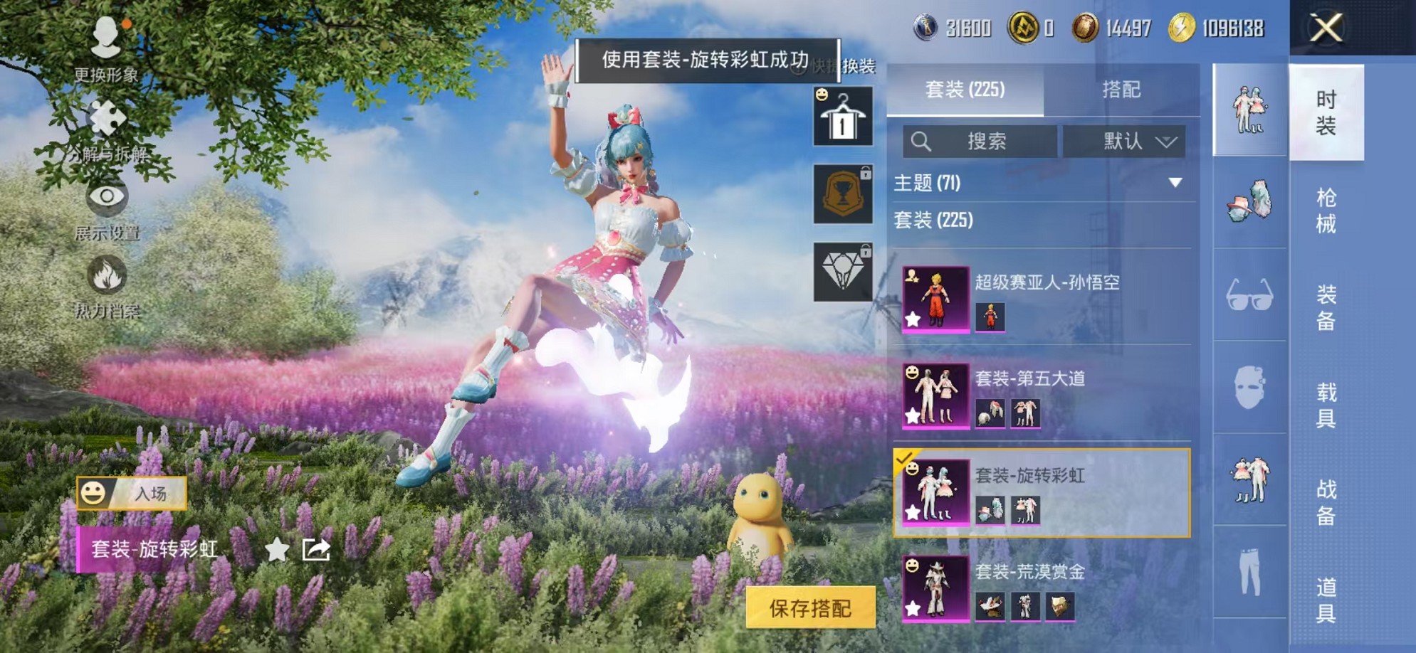 HPCMW3450741和平精英账号详情图10 HPCMW3450741和平精英账号详情图10