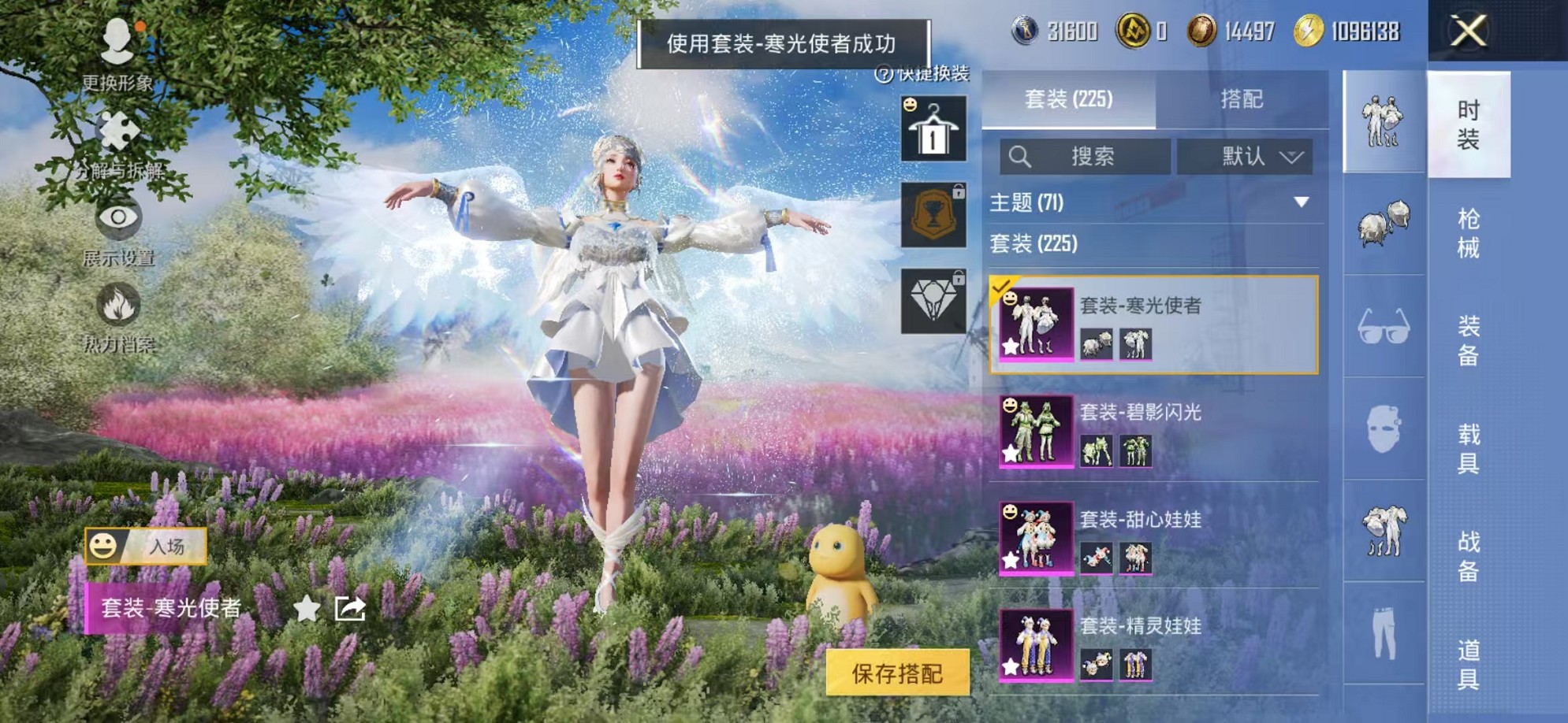 HPCMW3450741和平精英账号详情图11 HPCMW3450741和平精英账号详情图11