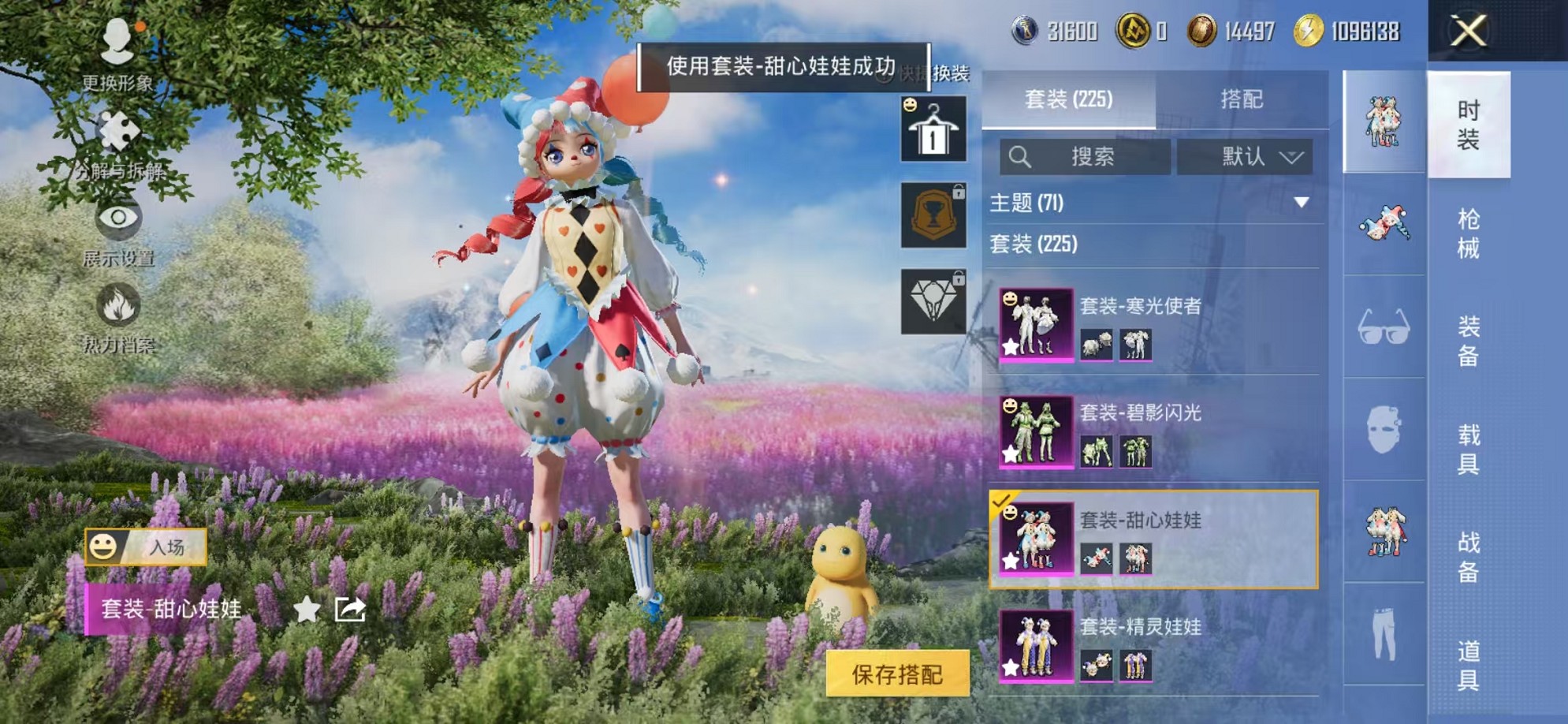 HPCMW3450741和平精英账号详情图12 HPCMW3450741和平精英账号详情图12