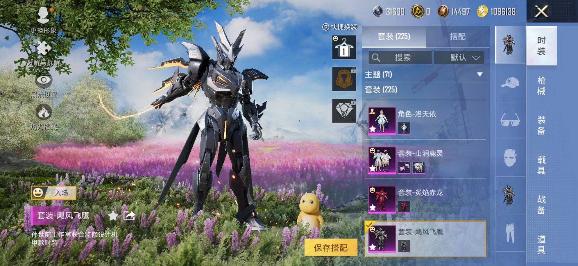 HPCMW3450741和平精英账号详情图14 HPCMW3450741和平精英账号详情图14