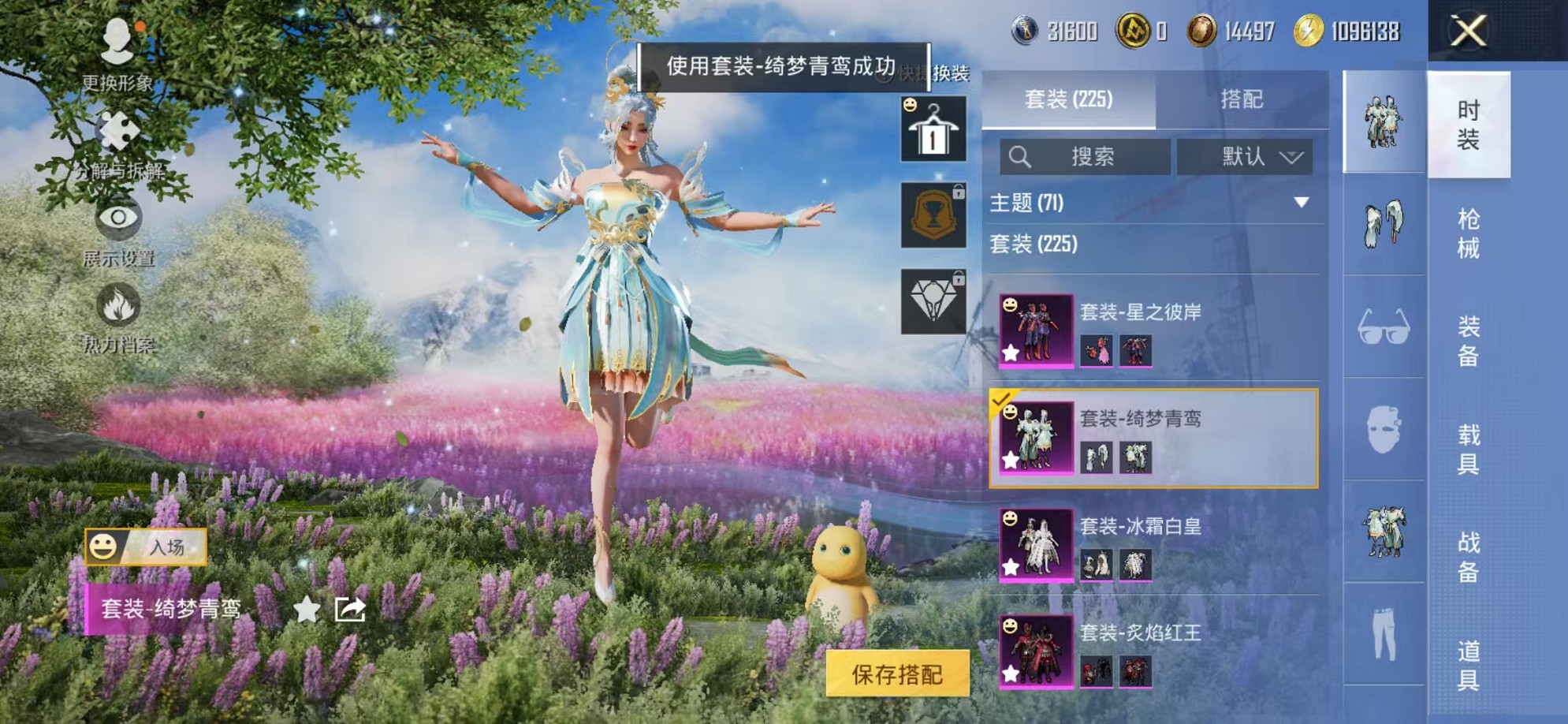 HPCMW3450741和平精英账号详情图15 HPCMW3450741和平精英账号详情图15