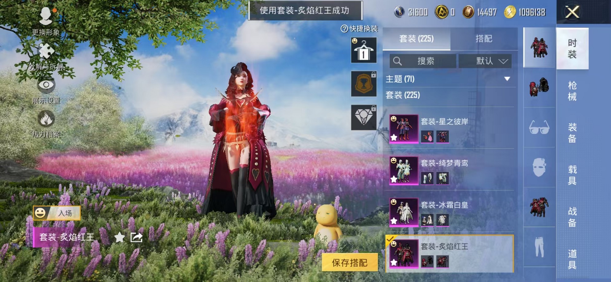 HPCMW3450741和平精英账号详情图16 HPCMW3450741和平精英账号详情图16