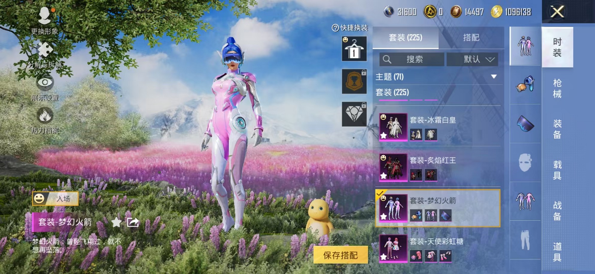 HPCMW3450741和平精英账号详情图17 HPCMW3450741和平精英账号详情图17