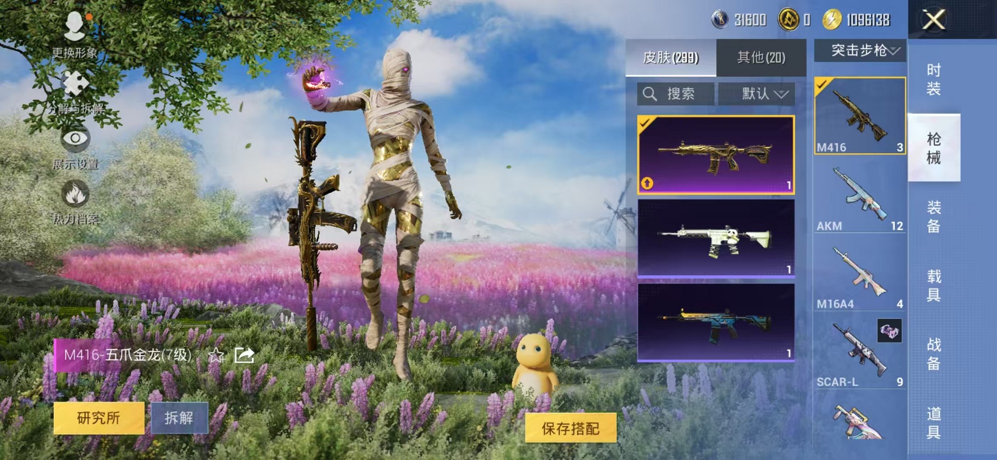 HPCMW3450741和平精英账号详情图18 HPCMW3450741和平精英账号详情图18