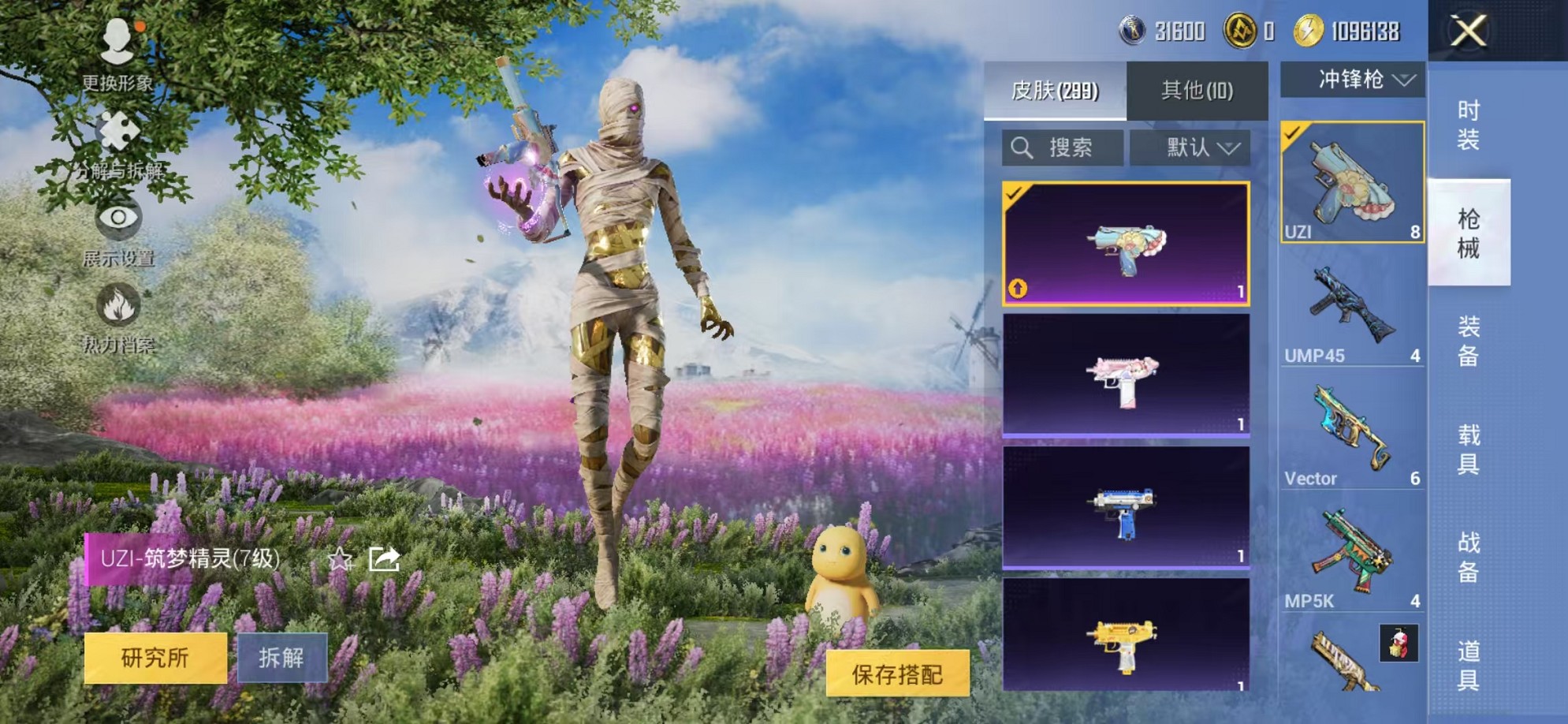 HPCMW3450741和平精英账号详情图20 HPCMW3450741和平精英账号详情图20