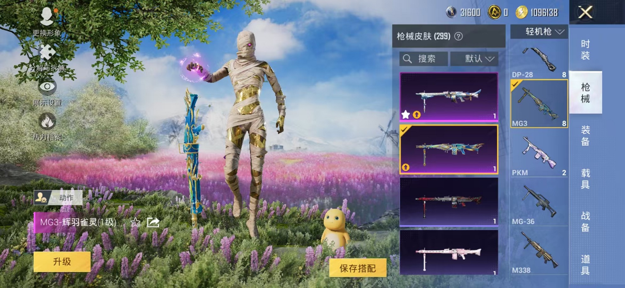 HPCMW3450741和平精英账号详情图22 HPCMW3450741和平精英账号详情图22