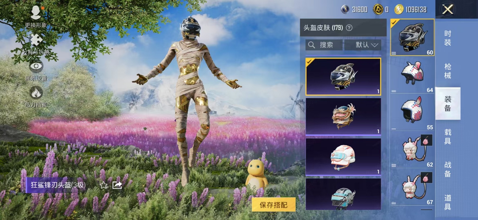 HPCMW3450741和平精英账号详情图24 HPCMW3450741和平精英账号详情图24