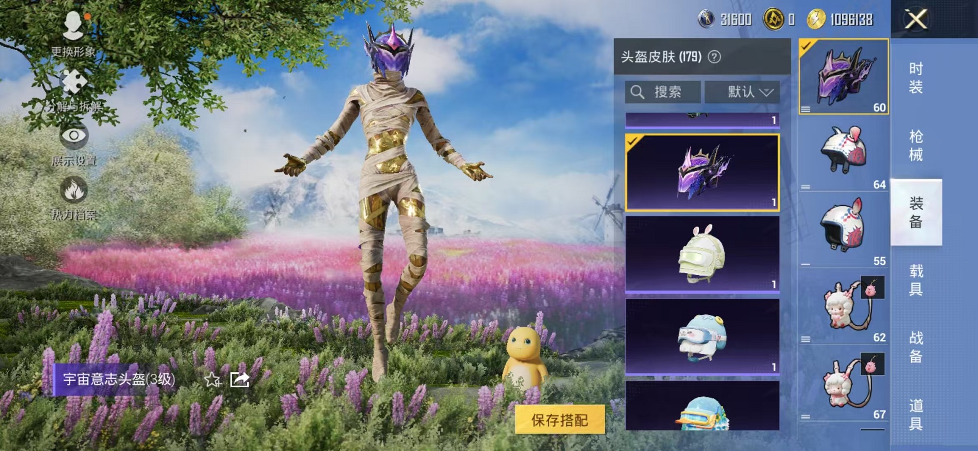 HPCMW3450741和平精英账号详情图25 HPCMW3450741和平精英账号详情图25