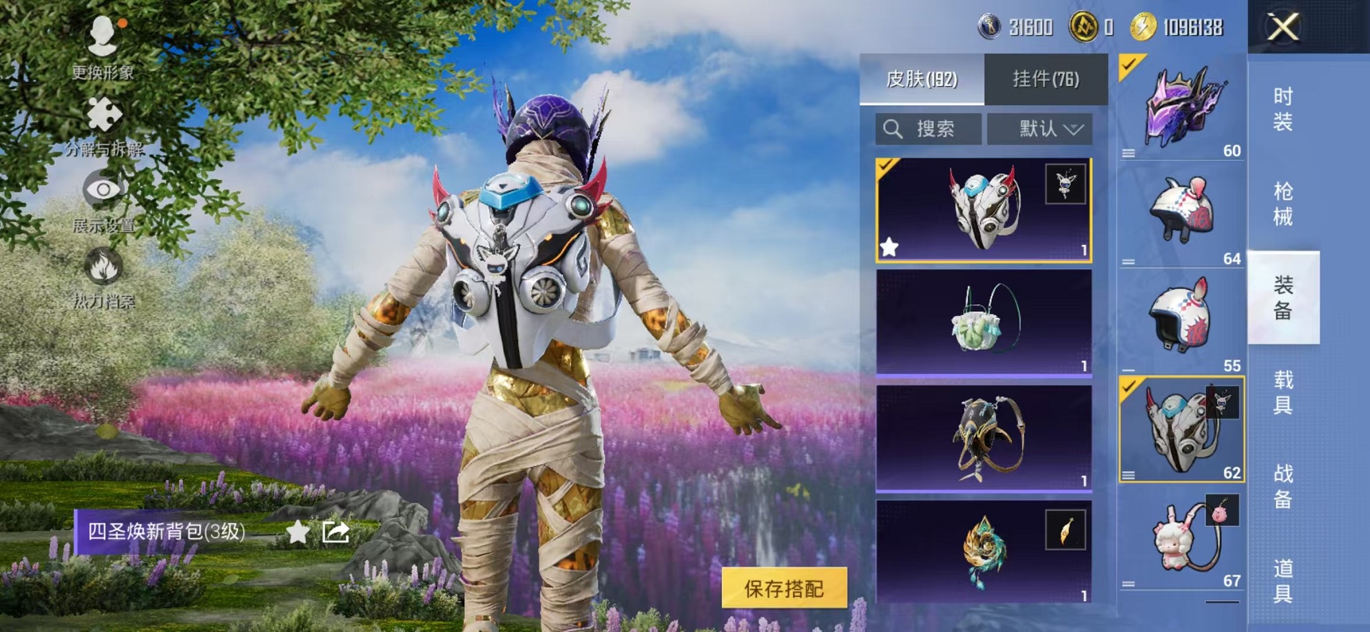 HPCMW3450741和平精英账号详情图27 HPCMW3450741和平精英账号详情图27