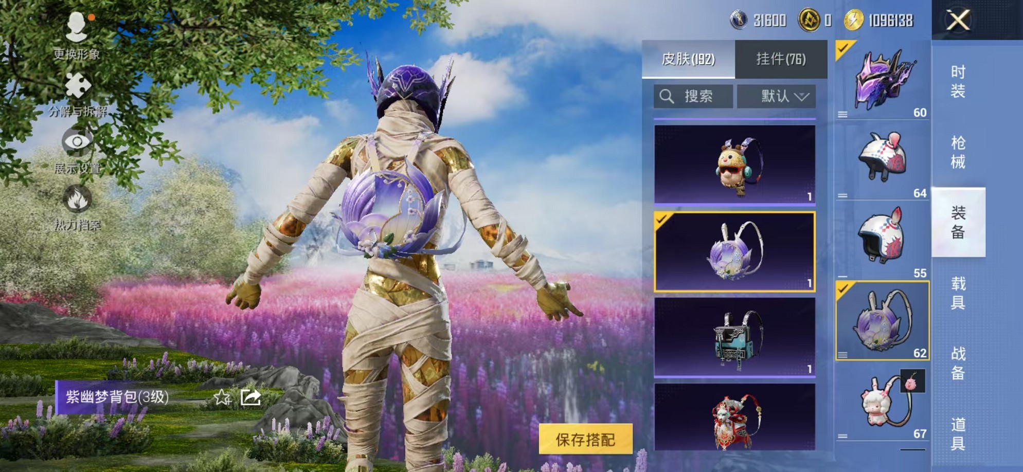 HPCMW3450741和平精英账号详情图28 HPCMW3450741和平精英账号详情图28