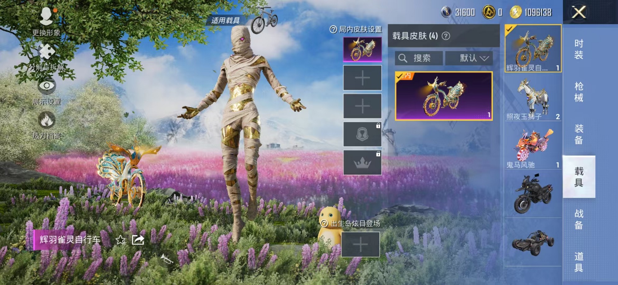 HPCMW3450741和平精英账号详情图29 HPCMW3450741和平精英账号详情图29