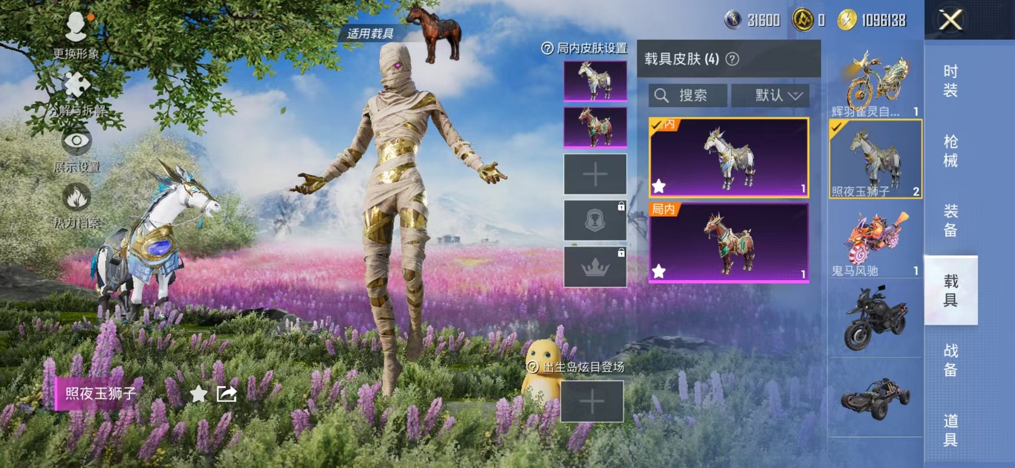 HPCMW3450741和平精英账号详情图30 HPCMW3450741和平精英账号详情图30