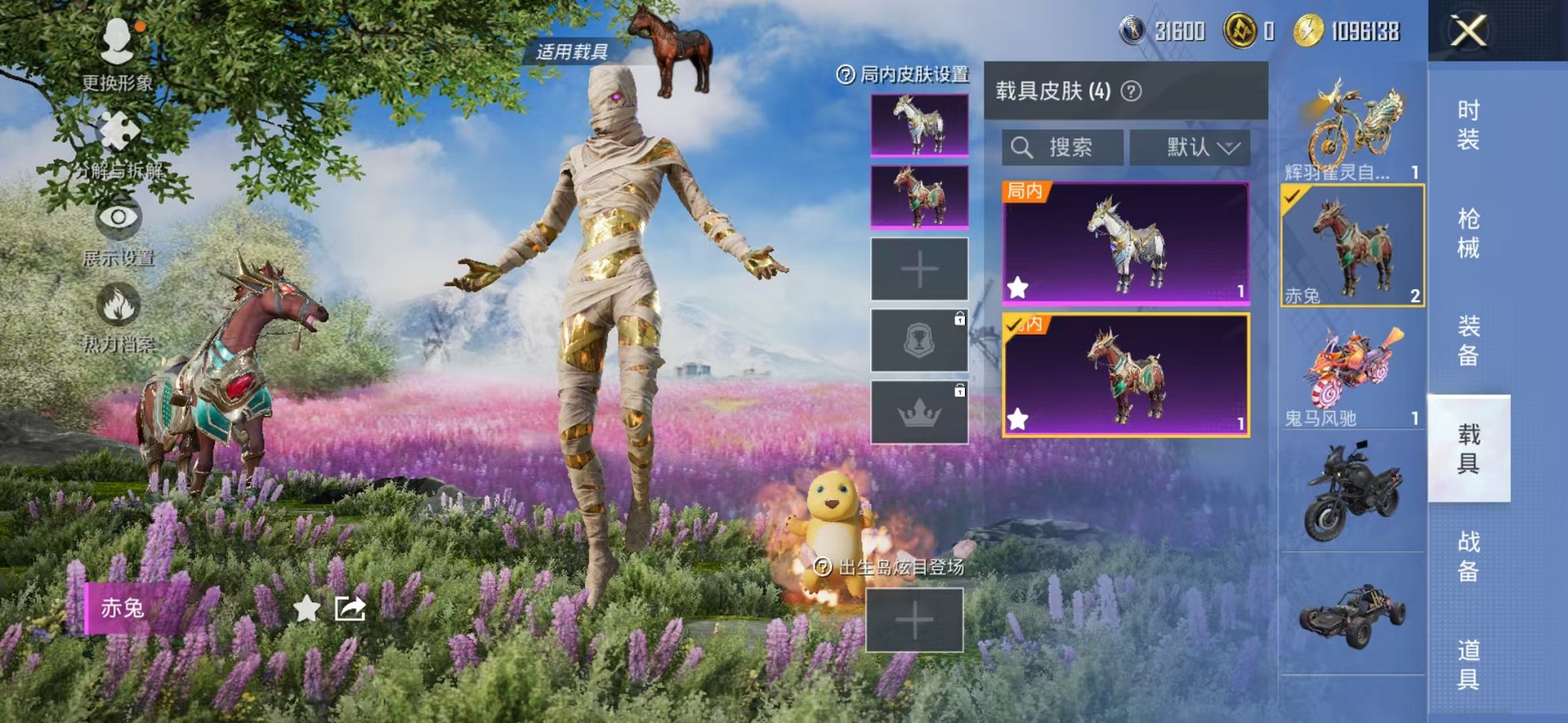 HPCMW3450741和平精英账号详情图31 HPCMW3450741和平精英账号详情图31