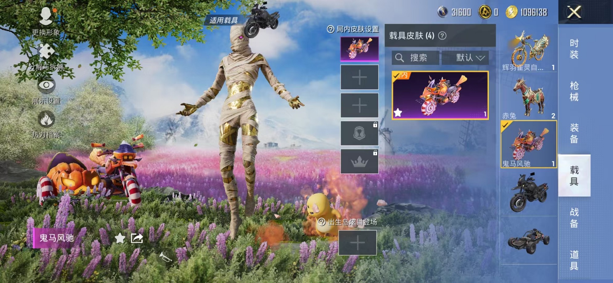 HPCMW3450741和平精英账号详情图32 HPCMW3450741和平精英账号详情图32